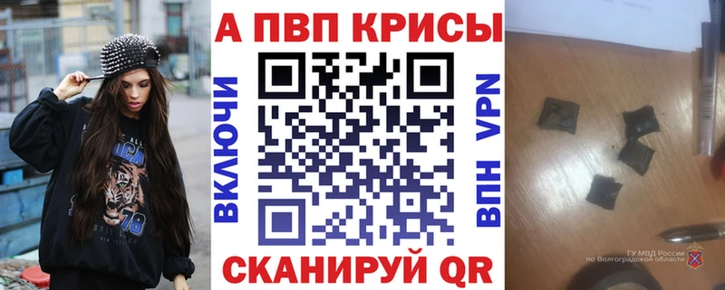 Alpha PVP крисы CK blacksprut зеркало Куровское
