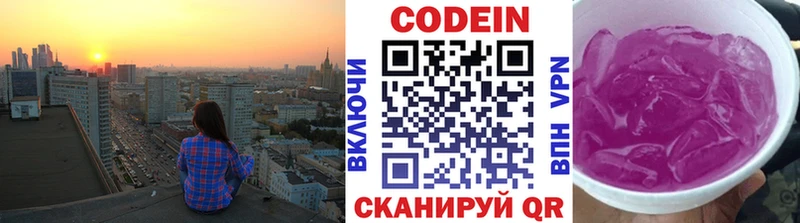 МЕГА ссылка  продажа наркотиков  Куровское  Codein напиток Lean (лин) 