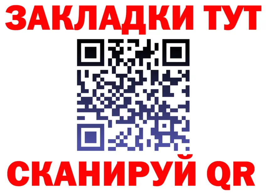 Еда ТГК марихуана ТОР мориарти KRAKEN Куровское
