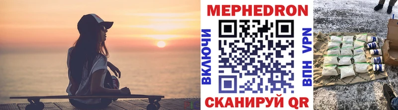 маркетплейс телеграм  mega ТОР  Куровское  купить наркотик  Мефедрон 4 MMC 