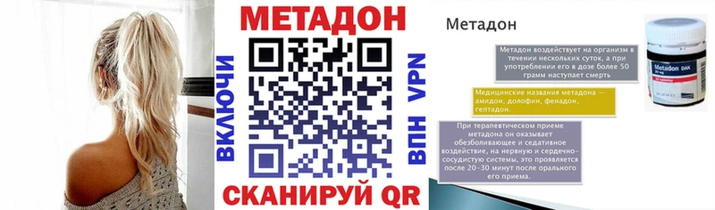 Метадон methadone  цены наркотик  Куровское 